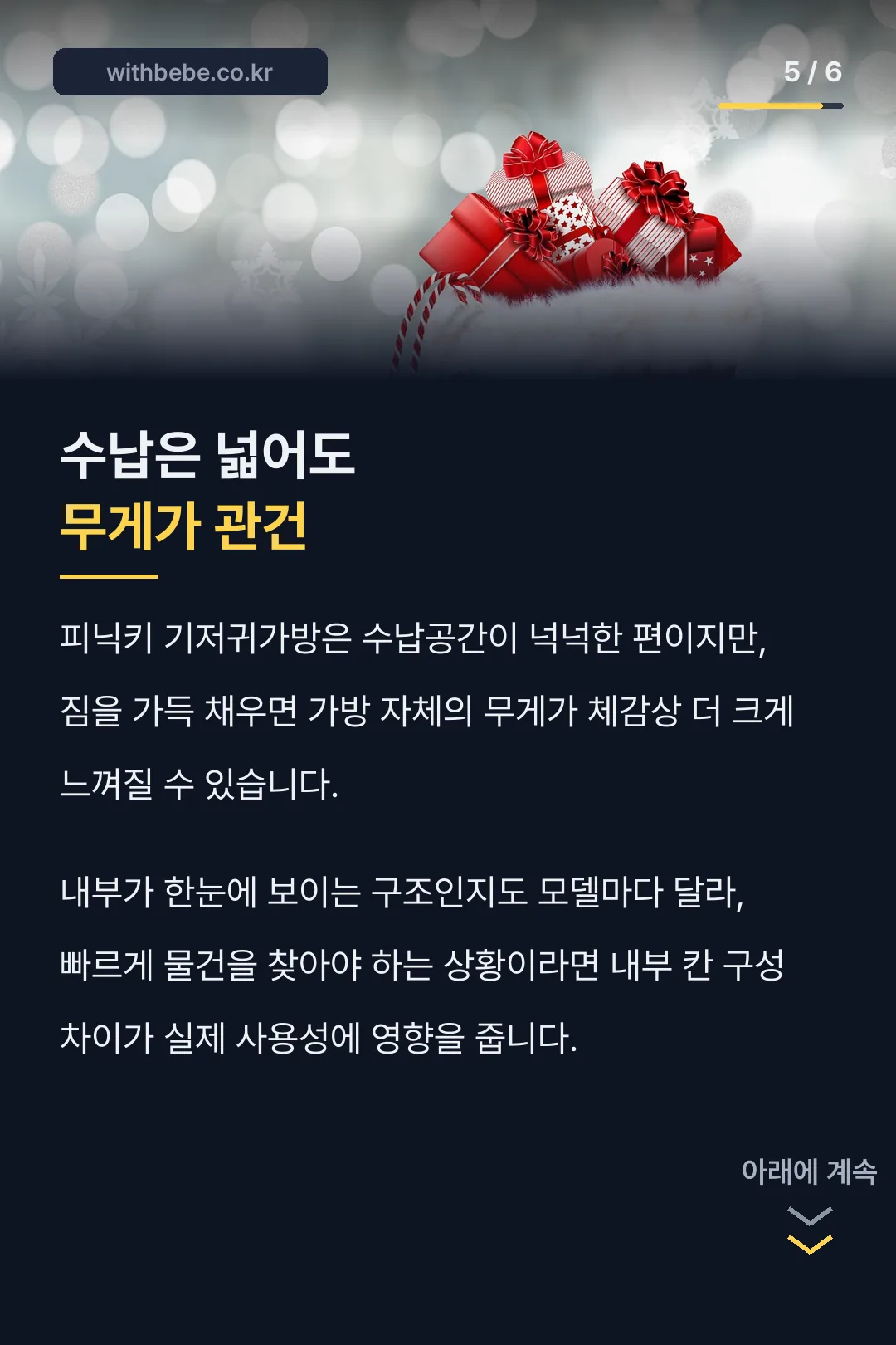 수납은 넓어도 무게가 관건