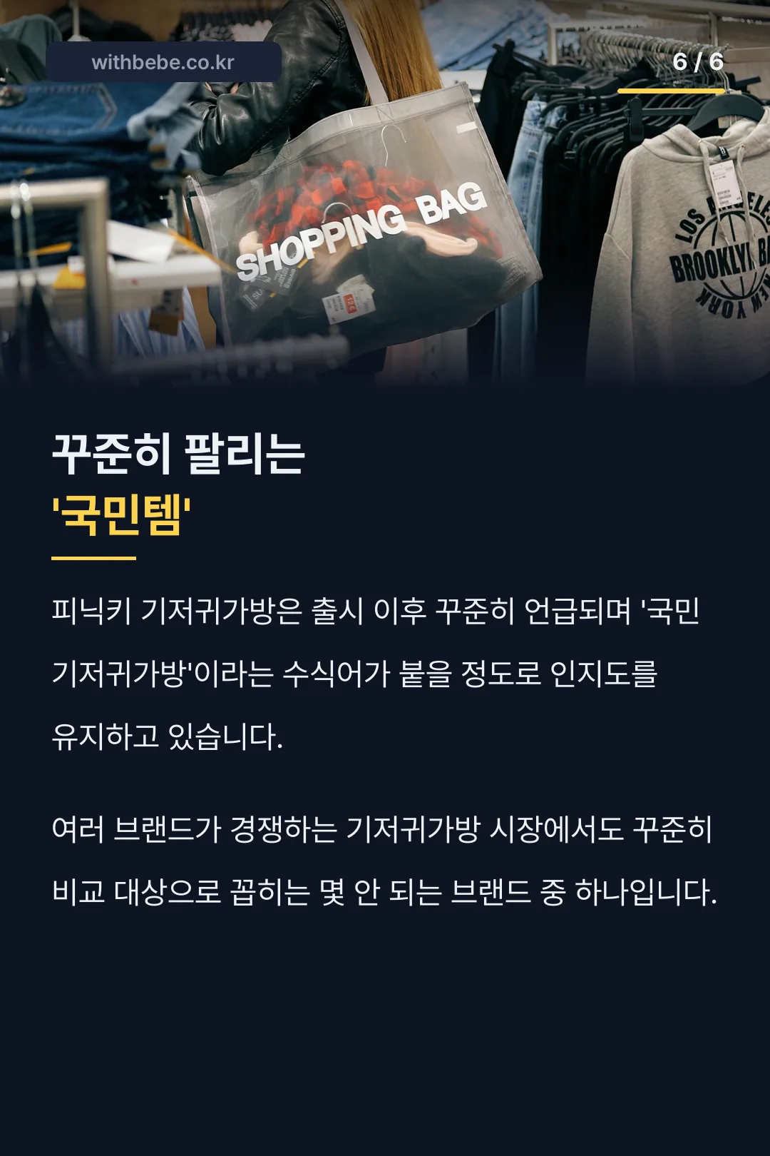 꾸준히 팔리는 국민템