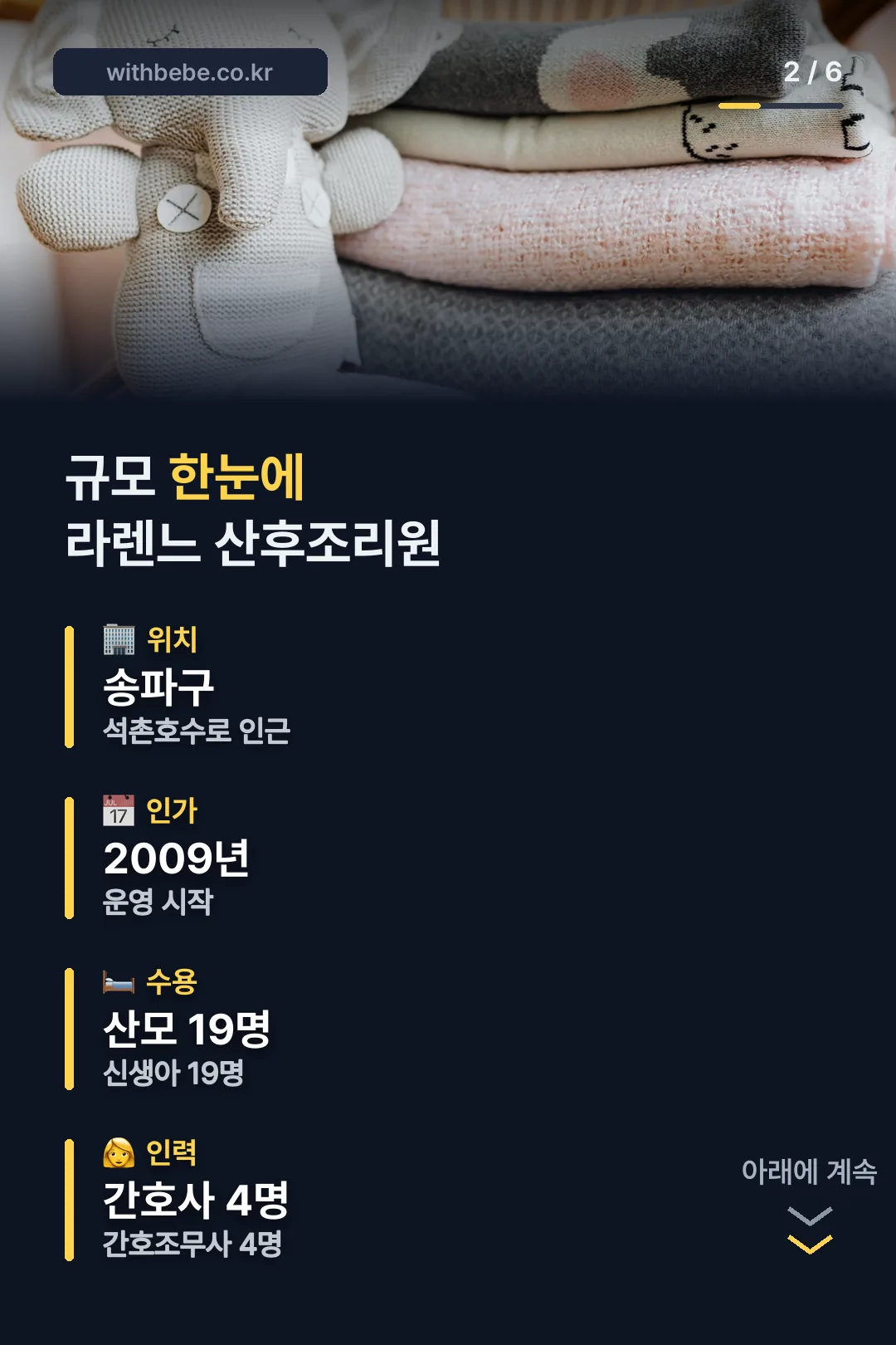 규모 한눈에