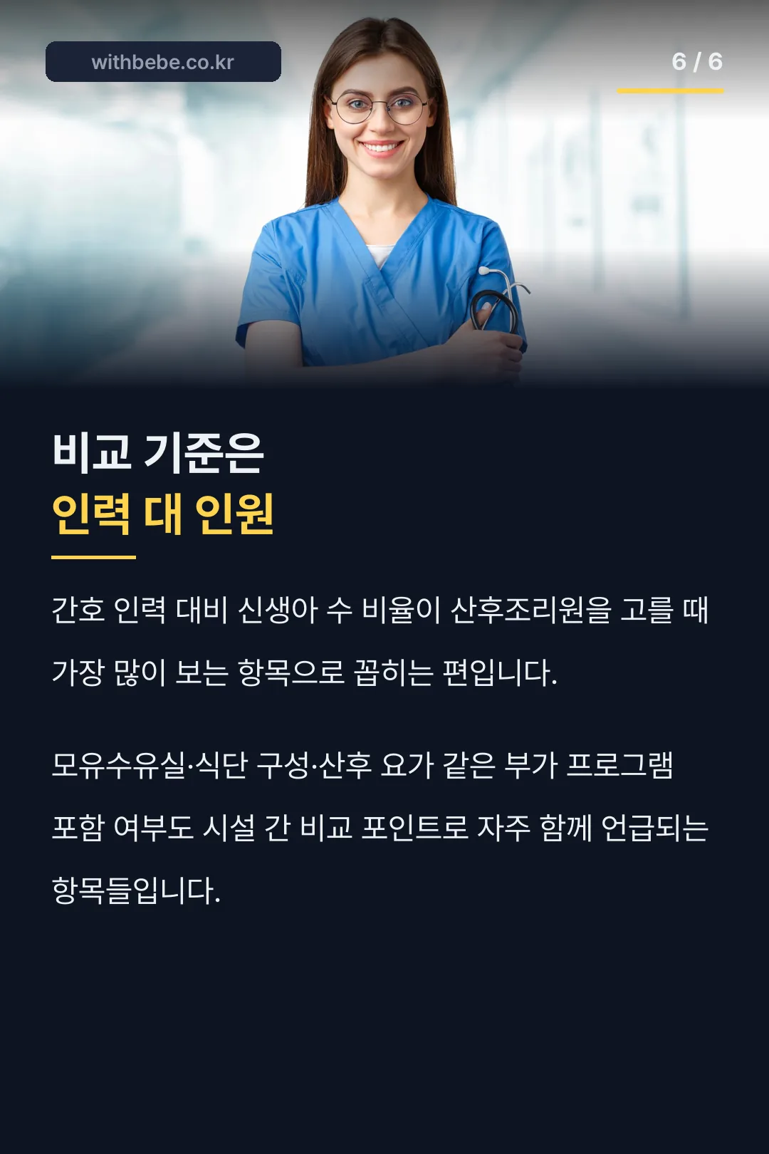 비교 기준