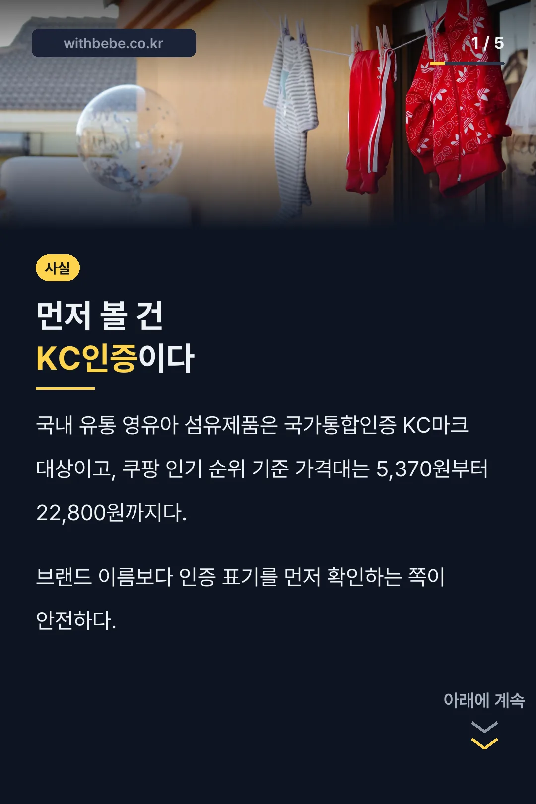 신생아 내복 브랜드 KC인증 먼저
