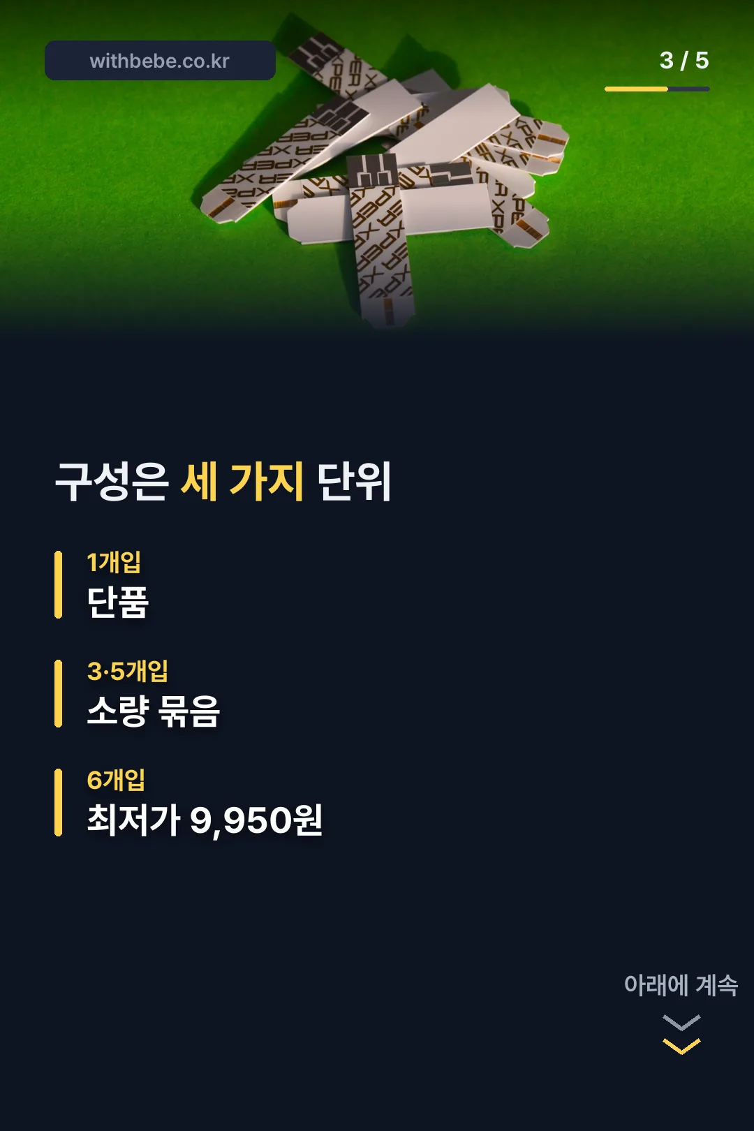 구성 단위별 비교