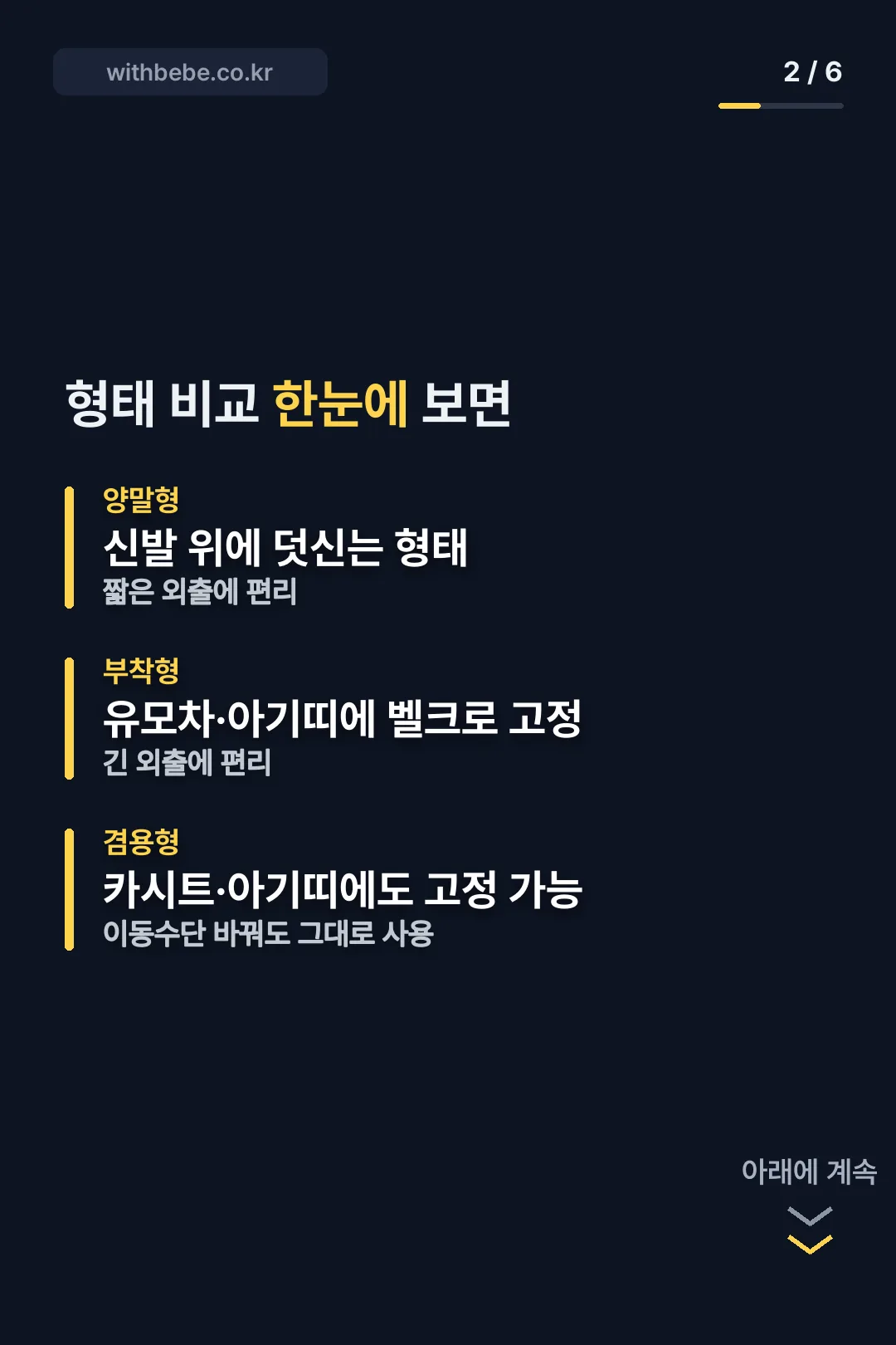 형태별 비교표