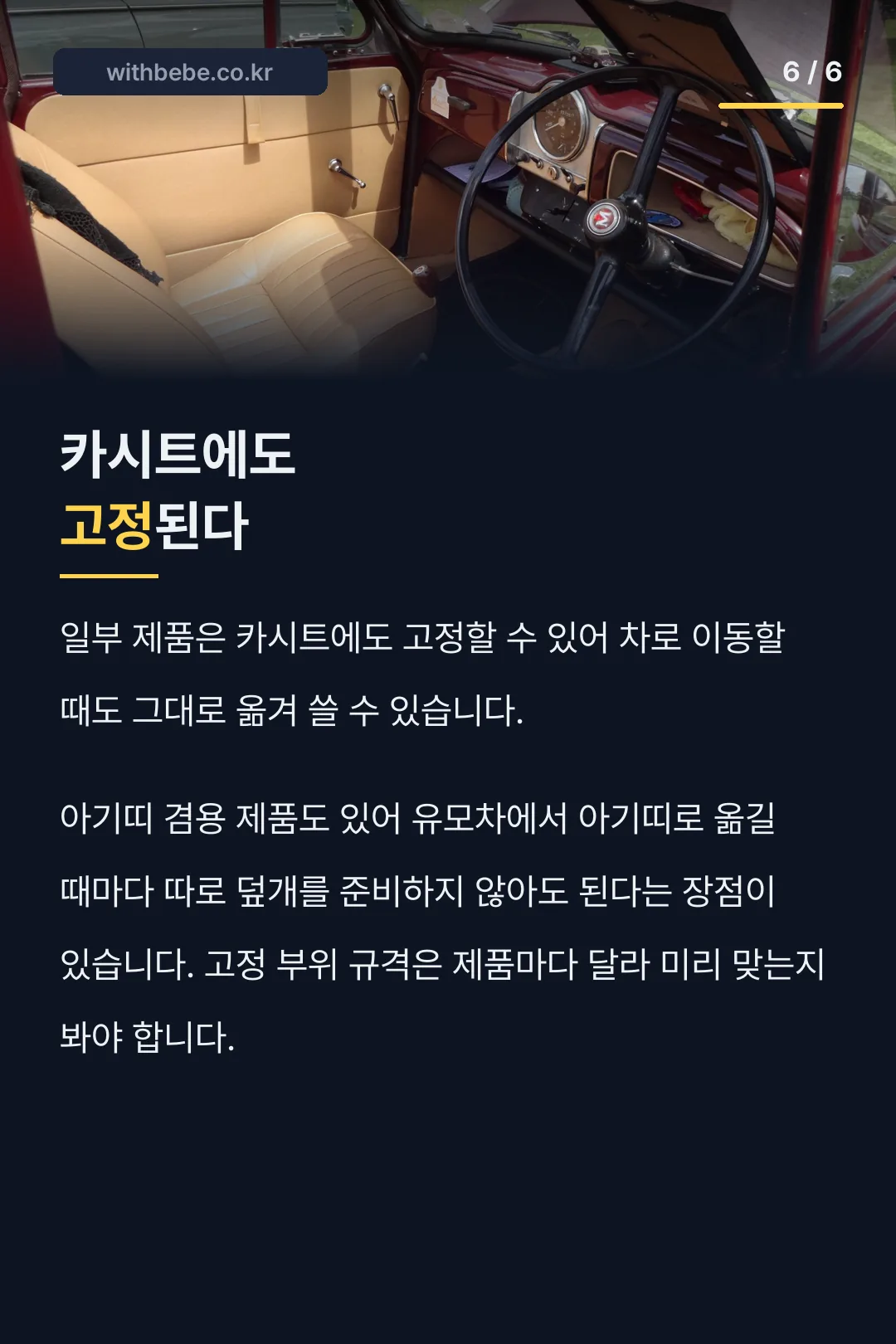 카시트·아기띠 겸용